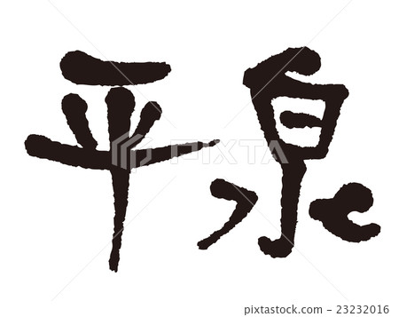 Brush Hiraizumi Brush Hiraizumi 23232016