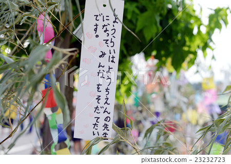 Tanabata strip 23232723