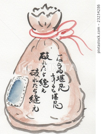 忍耐 23234286