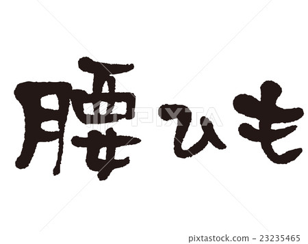 Writing brush lumbar string 23235465