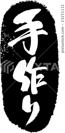 Hand made brush stamp Hand made brush stamp 23251112