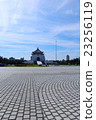 中正紀念堂 23256119