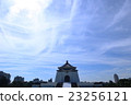 中正紀念堂 23256121
