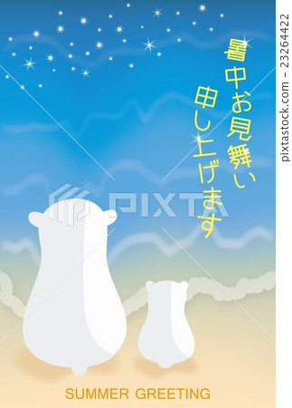 Shimane bear's hot summer sunrise Shimane bear's hot summer sunrise 23264422