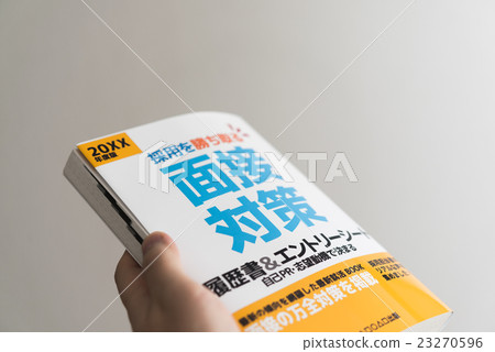 面試的措施 23270596