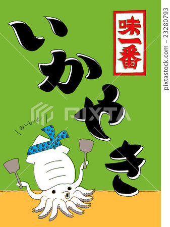 The best taste 23280793