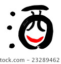 New Year's cards zodiac sign 23289462