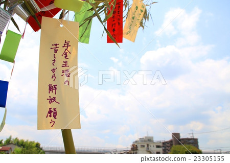 Tanabata有一個願望 23305155