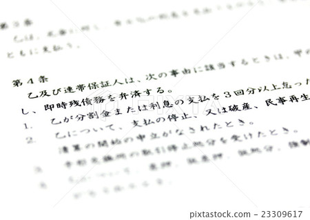 合同 合同 23309617