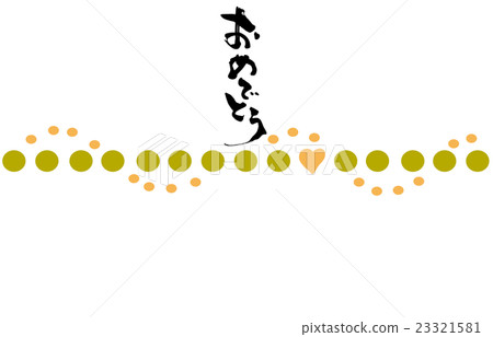 書法/書法祝賀（紙樣）.n 23321581