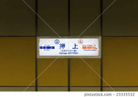 billboard, billboards, sign - Stock Photo [23335532] - PIXTA