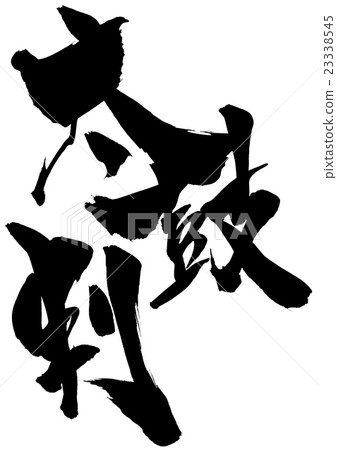 Drumming · · · letter Drumming · · · letter 23338545