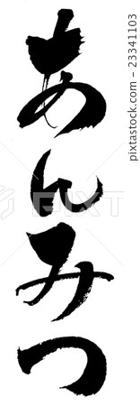 Anmitsu Anmitsu Anmitsu Anmitsu 23341103