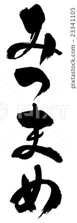 Mitsumame Mitsumame 23341105