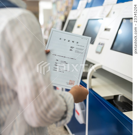 學生身份證明 學生身份證明 23345204