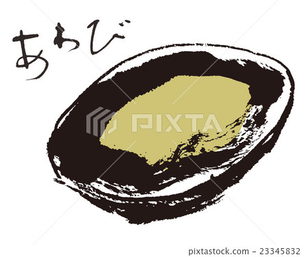 鮑魚 鮑魚 23345832