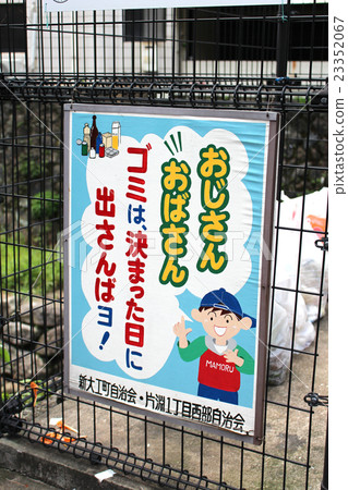 Signs for dumping grounds Signs for dumping grounds 23352067