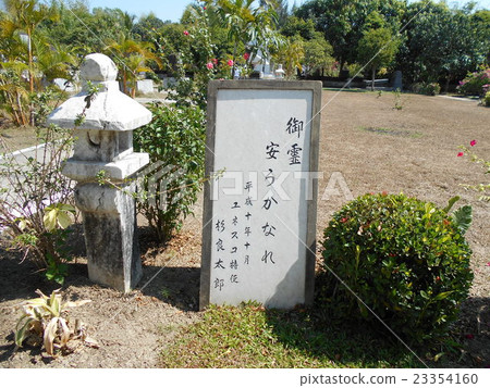 Myanmar Yangon Japanese Cemetery Myanmar Yangon Japanese Cemetery 23354160