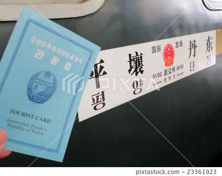 中國國際列車和朝鮮簽證（中國·丹東） 23361923