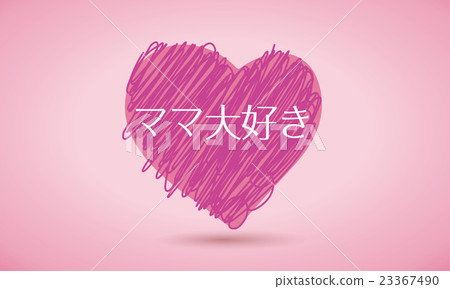 心臟例證 心臟例證 23367490