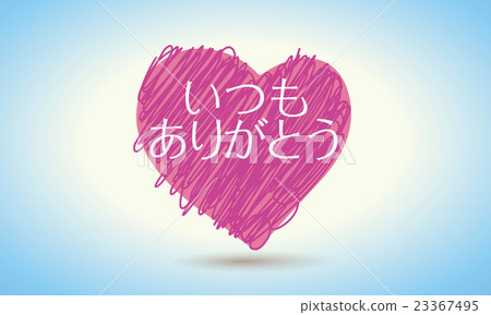 Heart illustration Heart illustration 23367495