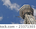 通天閣 23371303