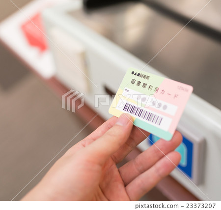 圖書館卡 23373207