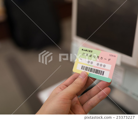 圖書館卡 圖書館卡 23373227