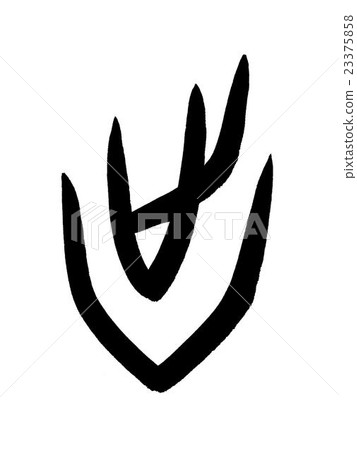 Arabescript寫出漢字“出”甲骨文字 Arabescript寫出漢字“出”甲骨文字 23375858