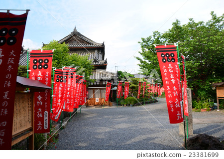 Sanada 23381699