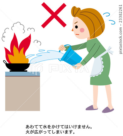 家庭防災（火災） 23382261