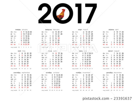 Calendar for 2017 year of Fire Rooster 23391637
