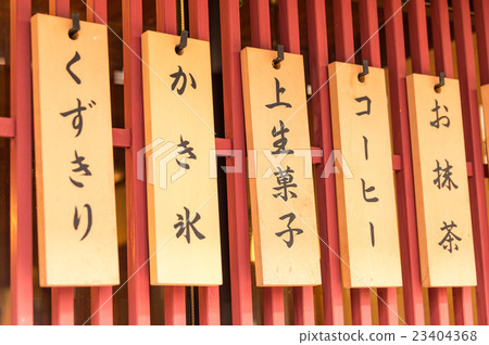 夏季的經典菜單 23404368