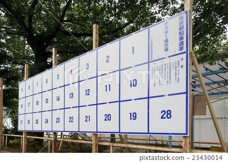 Tokyo Governor's election election poster bulletin board 23430014