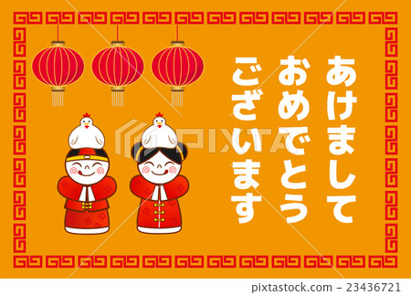 中國風新年賀卡兒童穿著中國傳統服飾(2017年根源) 中國風新年賀卡兒童穿著中國傳統服飾(2017年根源) 23436721