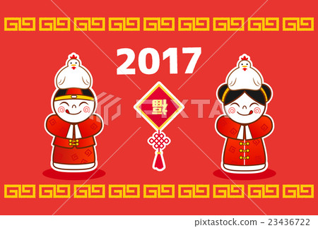 中國風新年賀卡兒童穿著中國傳統服飾（2017年根源） 23436722