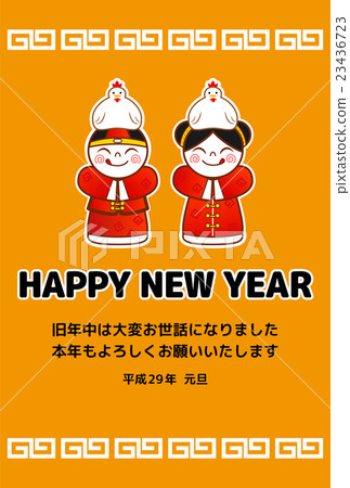 中國風新年賀卡兒童穿著中國傳統服飾（橙色） 23436723