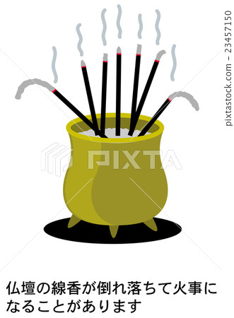 Household disaster prevention (fire) incense incense Household disaster prevention (fire) incense incense 23457150