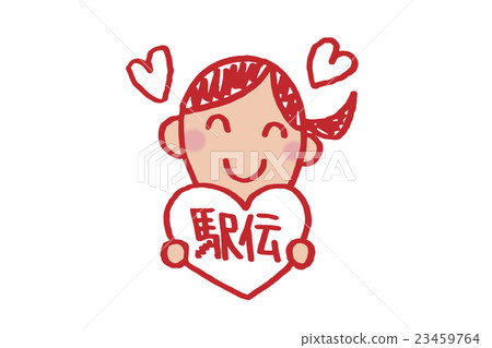 女性的Ekiden 23459764