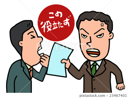 Power harassment 23467401