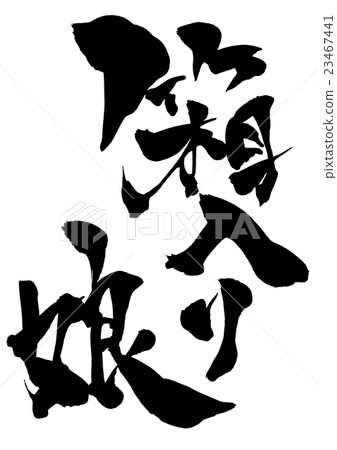 Boxed girl · · · character 23467441