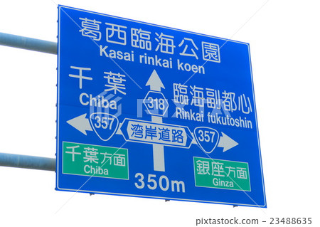 Traffic Signs Of The Seven Seven Streets Stock Photo