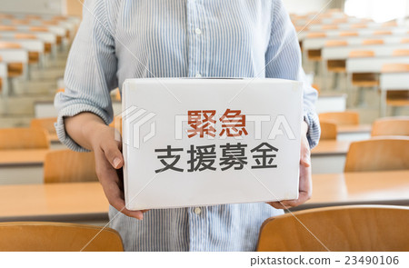 籌款活動 23490106