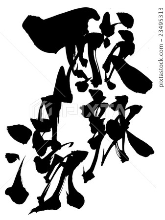 Acidity · · · letter 23495313