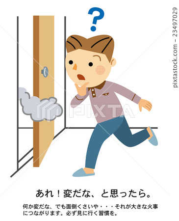 Disaster prevention at home Disaster prevention at home 23497029