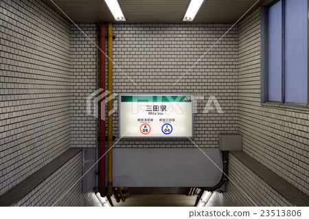 都營淺草線/三田線三田站招牌(A7出口) 都營淺草線/三田線三田站招牌(A7出口) 23513806
