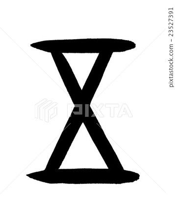 Bone text 5 Kanji "five" oracle bone script 23527391