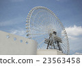 Expo City 23563458