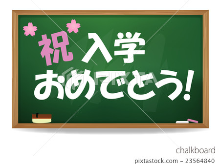 Congratulations on the school's blackboard enrollment 23564840