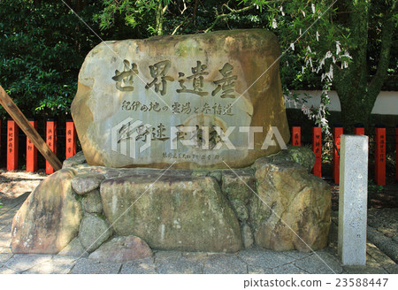 Kumano Hayatake Taisha 23588447